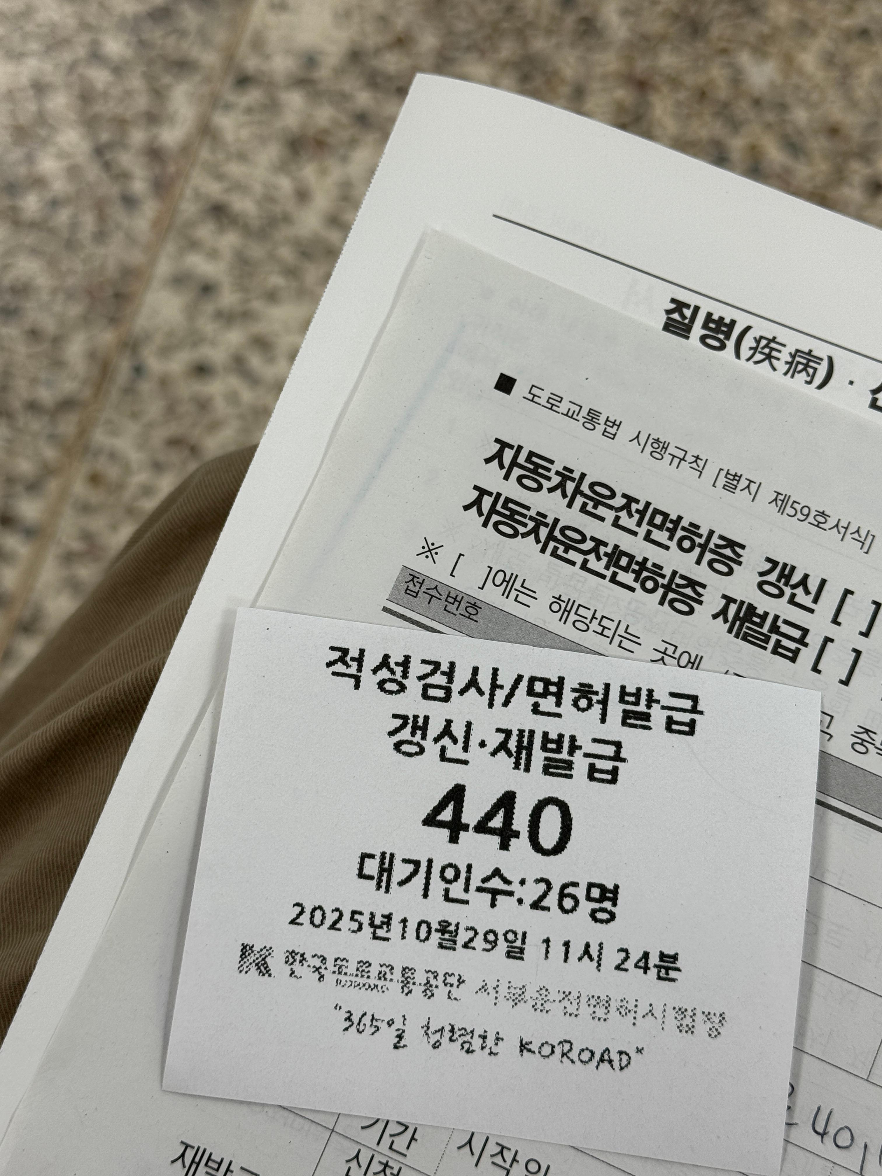 대기번호 기다리는 이미지