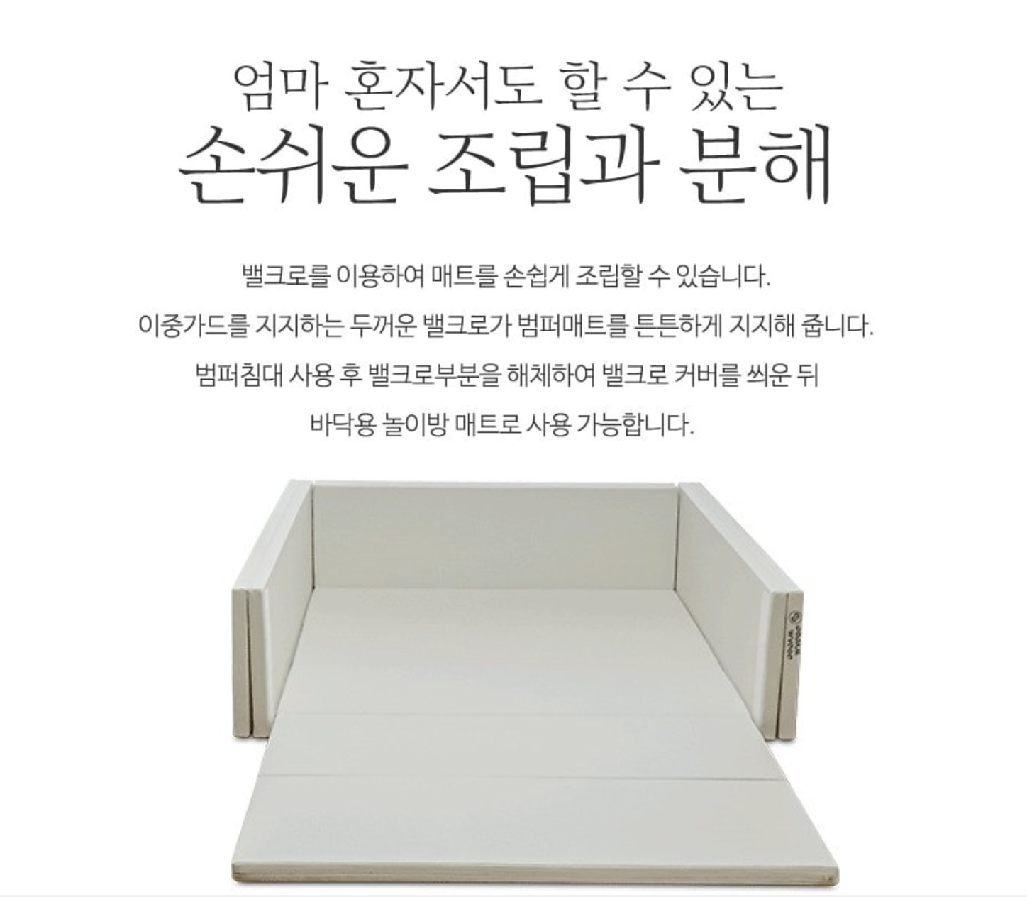 신생아부터 쓸 수 있는 유아 범퍼침대 추천 3종 비교 관련 사진