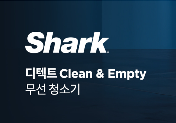 샤크 SHARK 청소기 AS 고객센터23