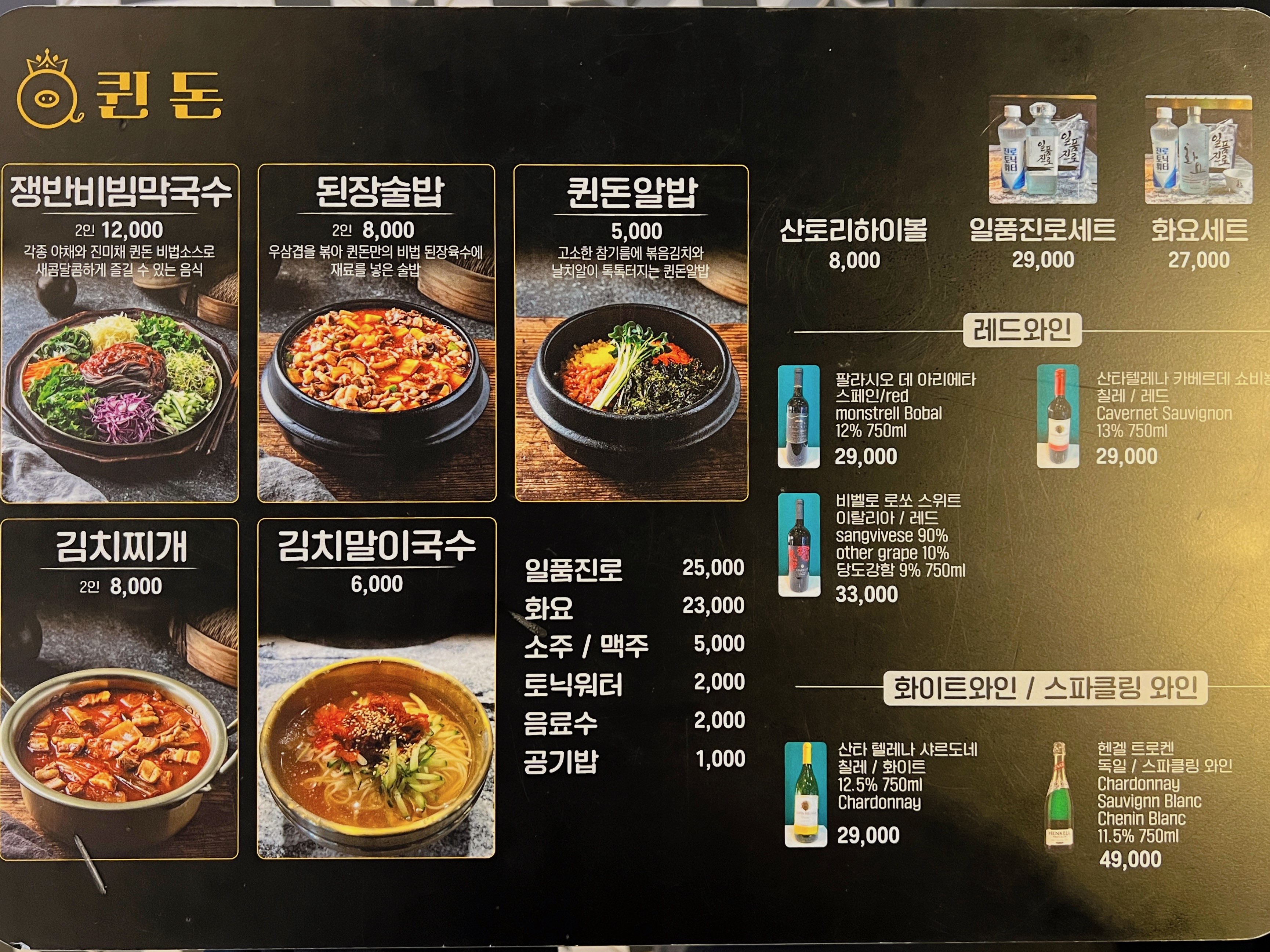 광주숙성돼지고기맛집 퀸돈