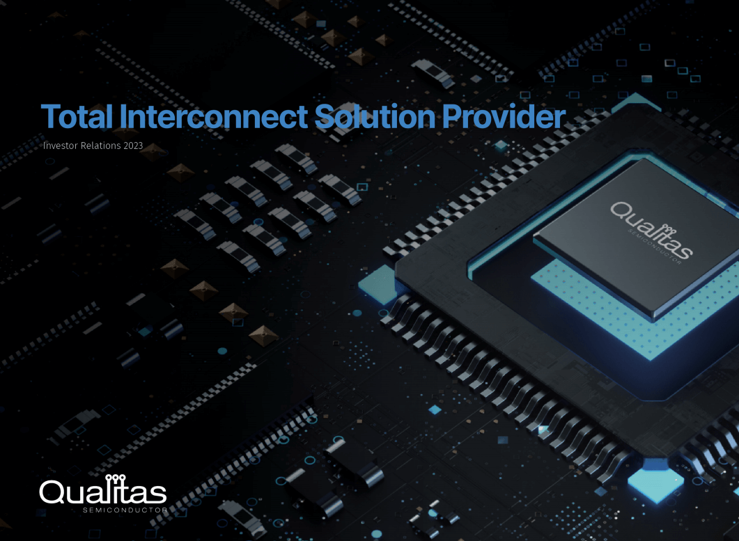 퀼리타스반도체