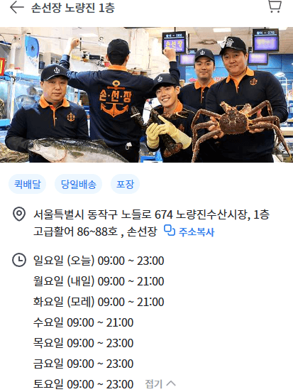 인어교주-해적단