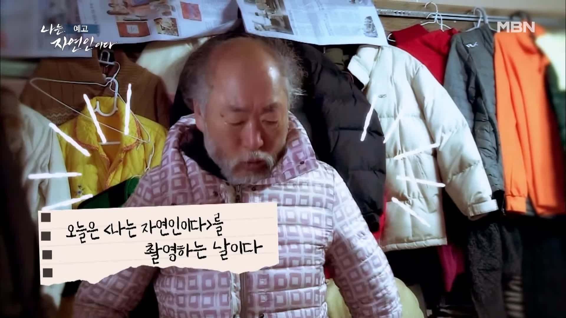 나는 자연인이다 꿈꾸는 산과 나 패션 디자이너 출신 자연인 정순열 소개 및 이승윤 출연 534회 다시보기