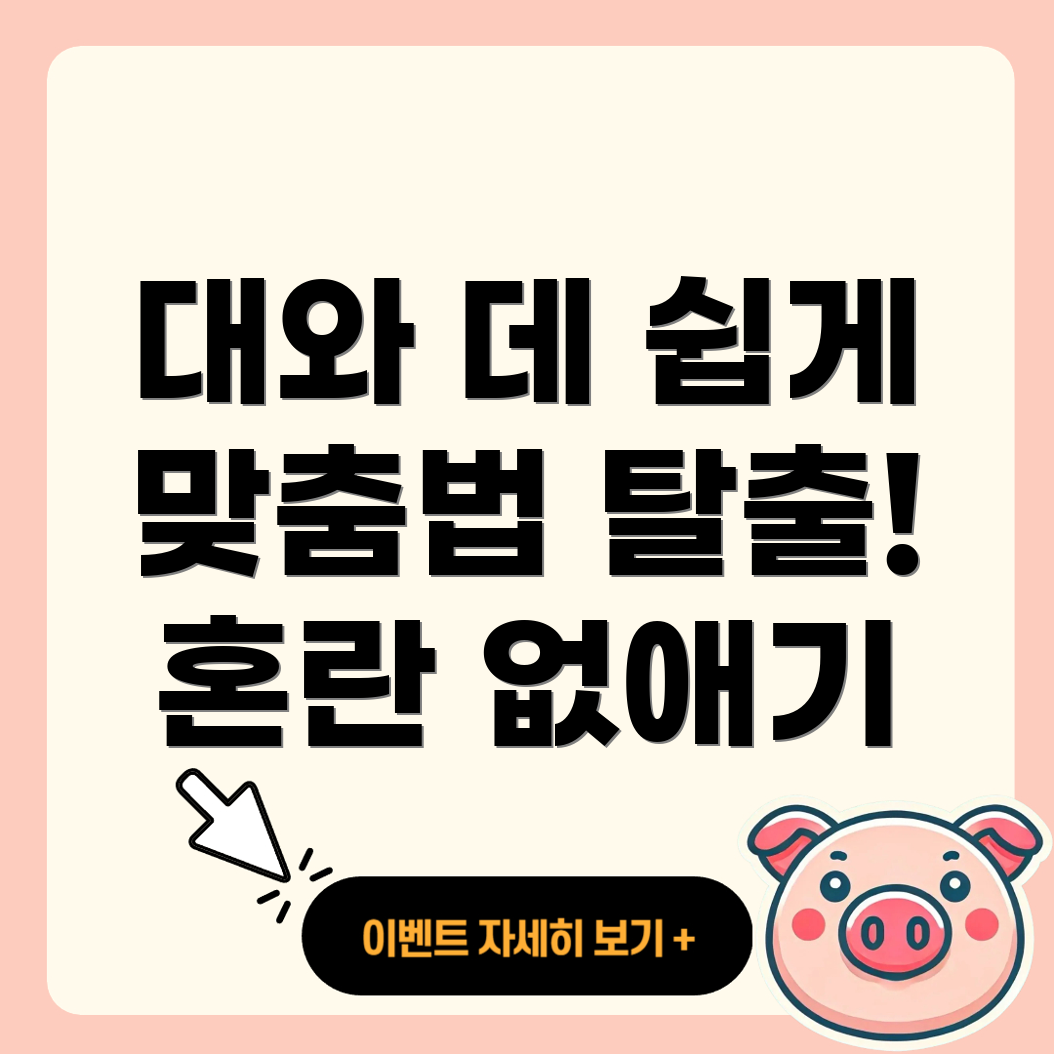 대와 데의 구분