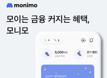 모니모통장 소개 사전예약 이벤트 최대 12만원