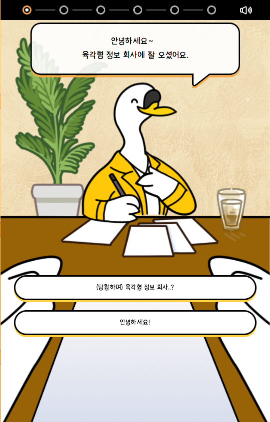 육각덕 테스트