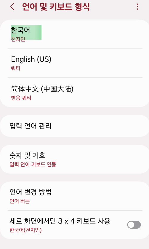 카톡한자입력