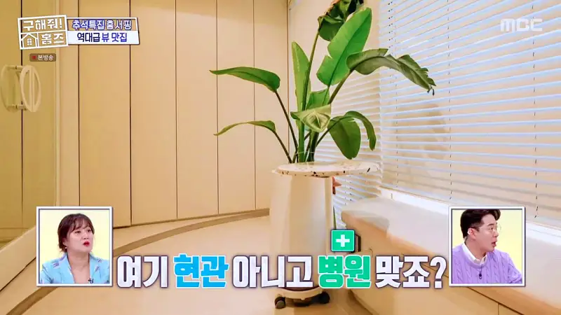 구해줘홈즈 인천 송도 열려라 시티뷰 펜트하우스 인테리어 가구 브랜드 리모델링 추석특집 파도파도 홈서핑 소개