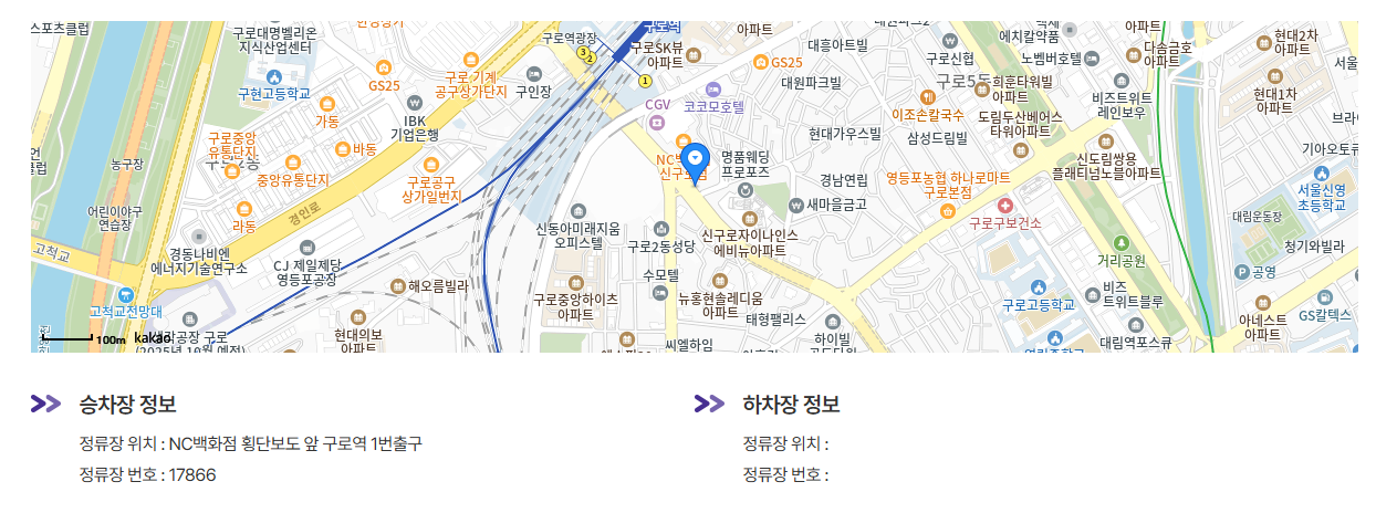 구로역 인천공항 리무진 버스 노선 시간표 요금 예매 방법 6003번