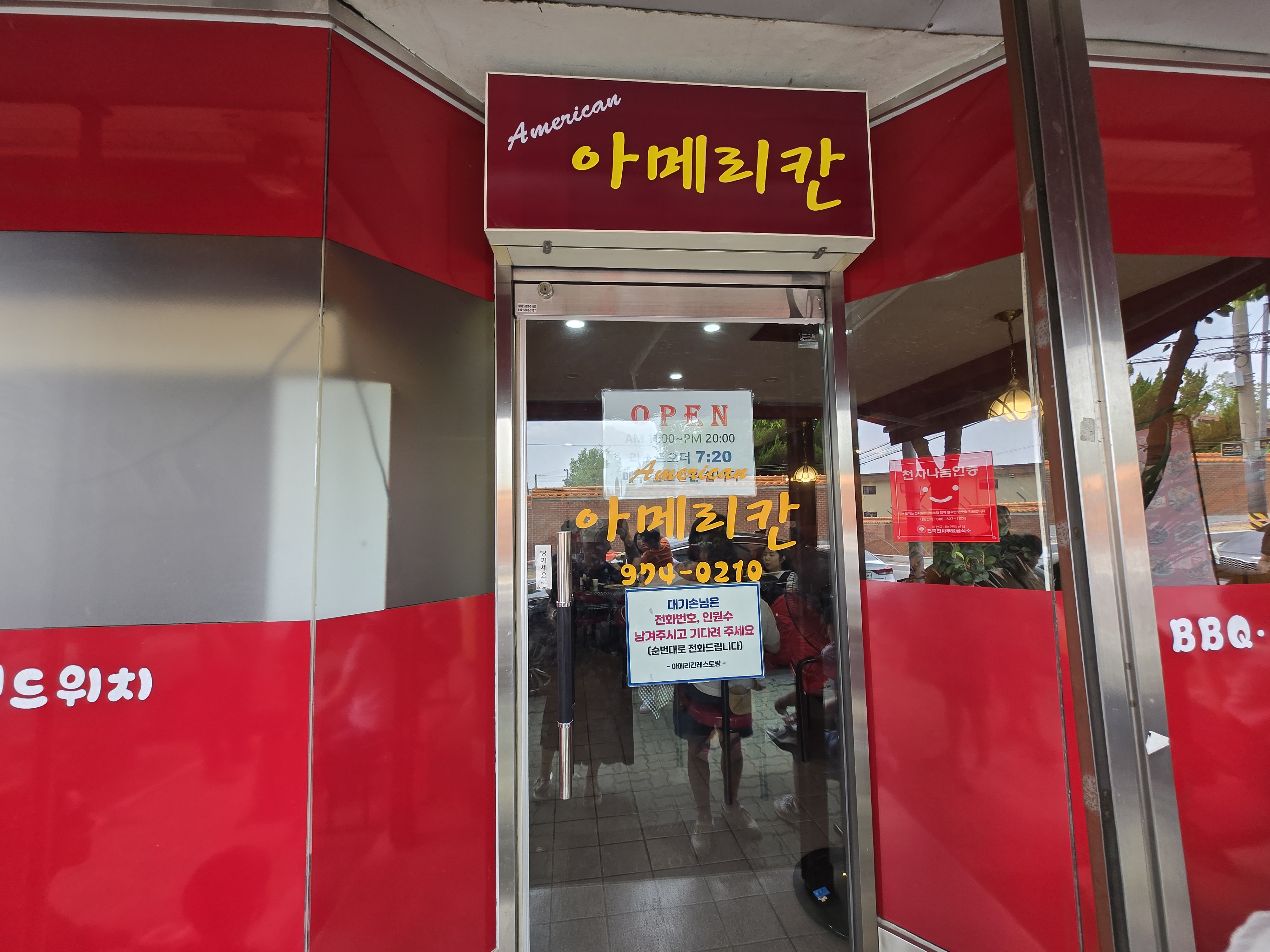 칠곡 왜관 돈까스맛집 아메리칸 레스토랑