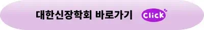 콩팥에 좋은 음식