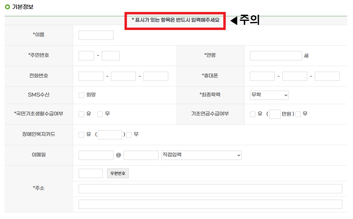 민간일자리-구직신청-방법-이미지6