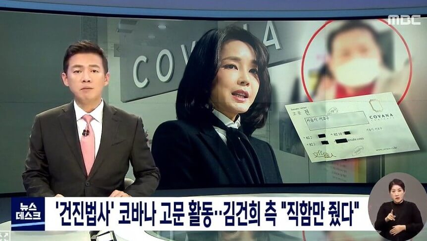 김건희와-건진법사와의-연관된-보도-내용입니다.