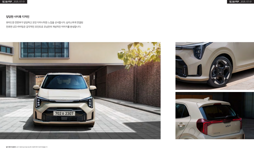 모닝가격표 카탈로그