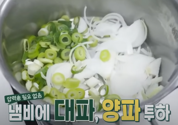 편스토랑 류수영 갈비찜 조리시작