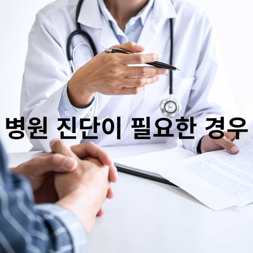 근감소증 자가테스트