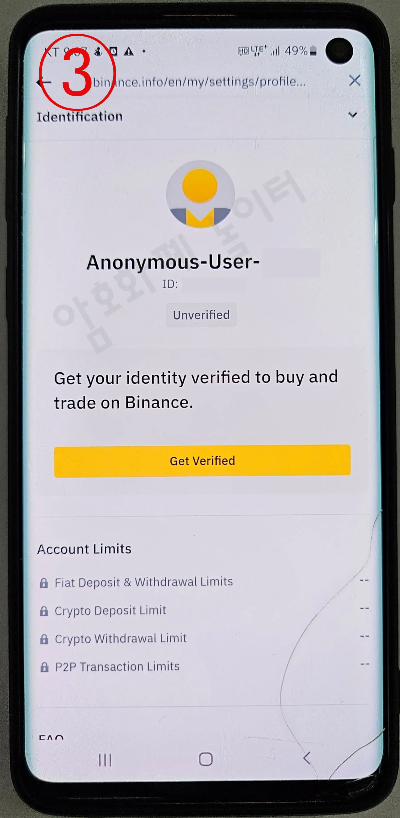 바이낸스 KYC인증방법