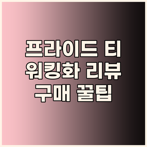 트렉스타 프라이드 GTX 냉감 티셔츠..