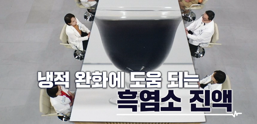 흑염소 진액 효능