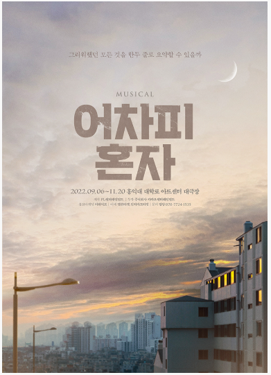 덕후들이 추천하는 창작 뮤지컬