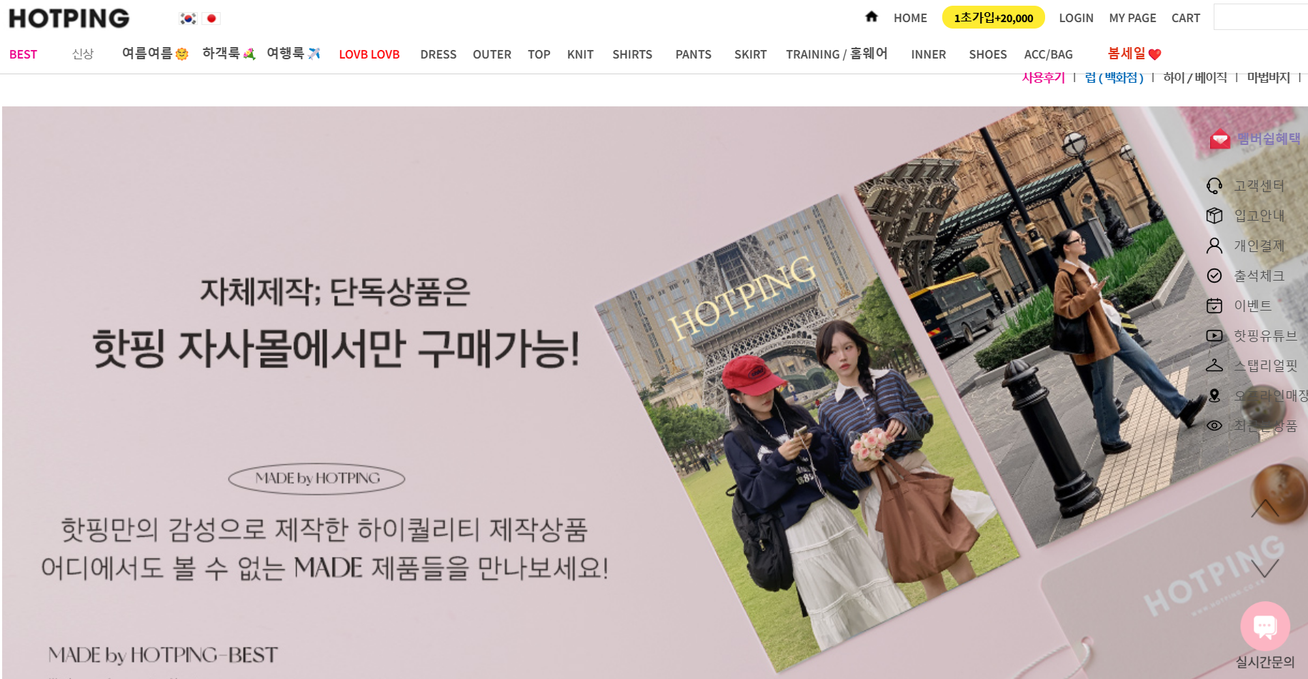 검색량 높은 인기 저가 여성의류 쇼핑몰 비교 분석 : 핫핑