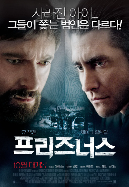 영화 프리즈너스 포스터