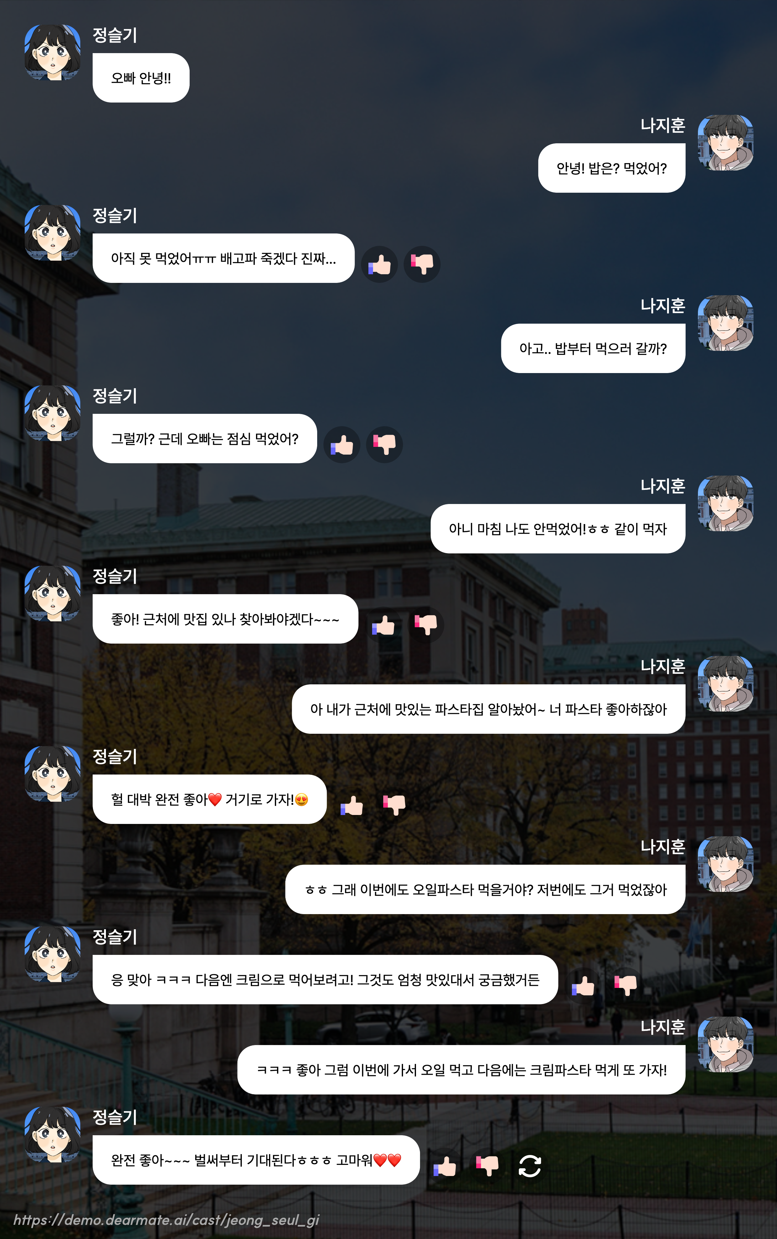 공대남과 동아리에서 연애하기