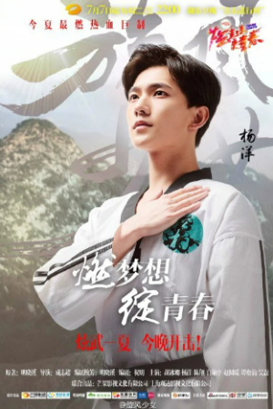 중국드라마(중드) 추천 &ndash; 양양(杨洋) 배우 대표작