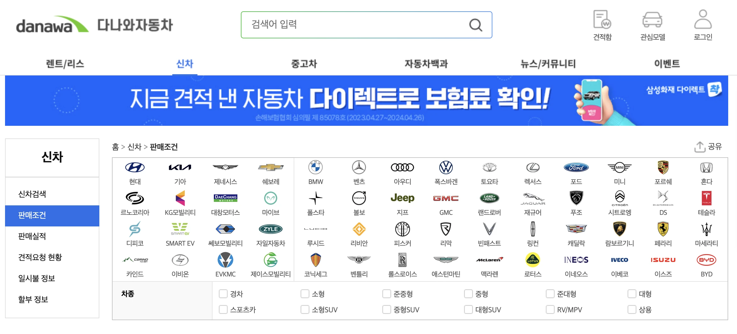 자동차 프로모션