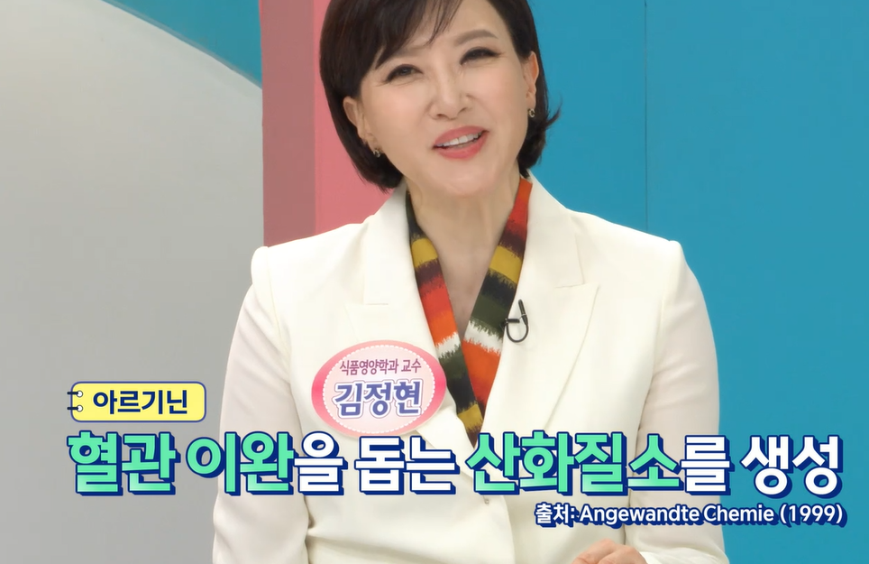 아르기닌의 효능