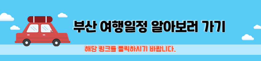 기차여행 알아보기