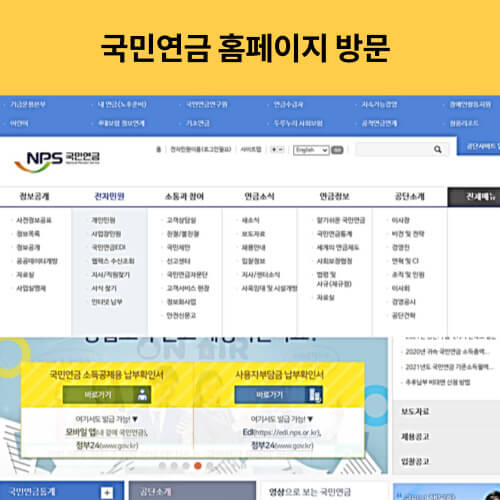 국민연금홈페이지초기화면