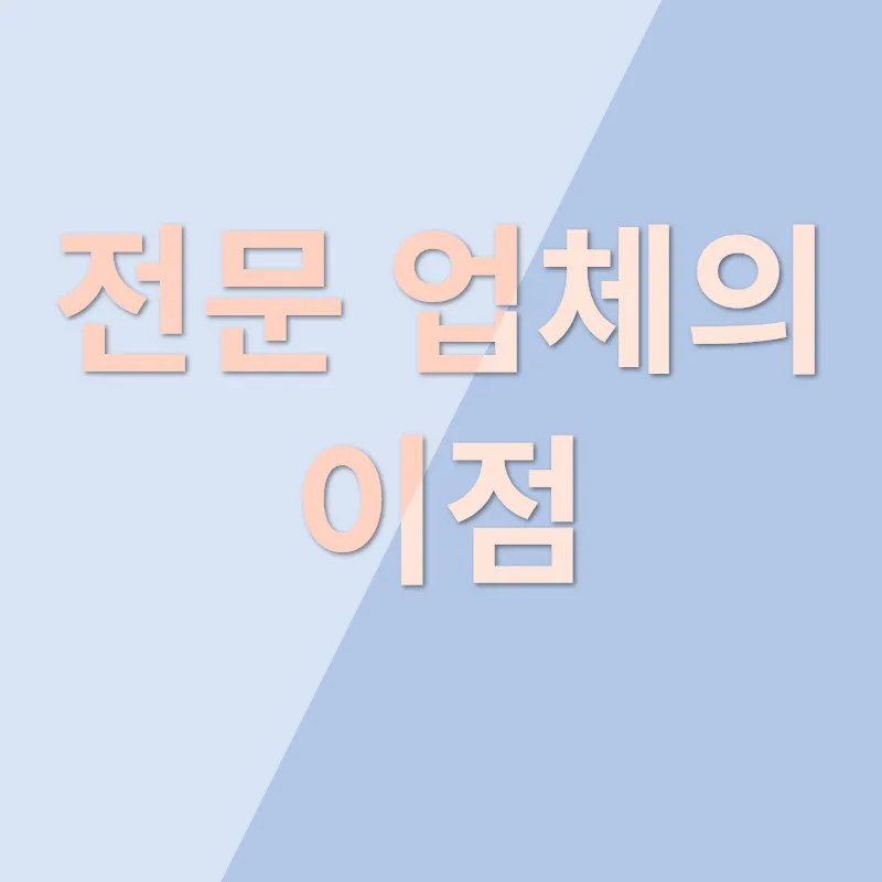 이사청소_2