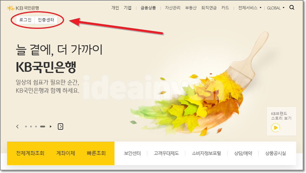 kb국민은행 홈페이지