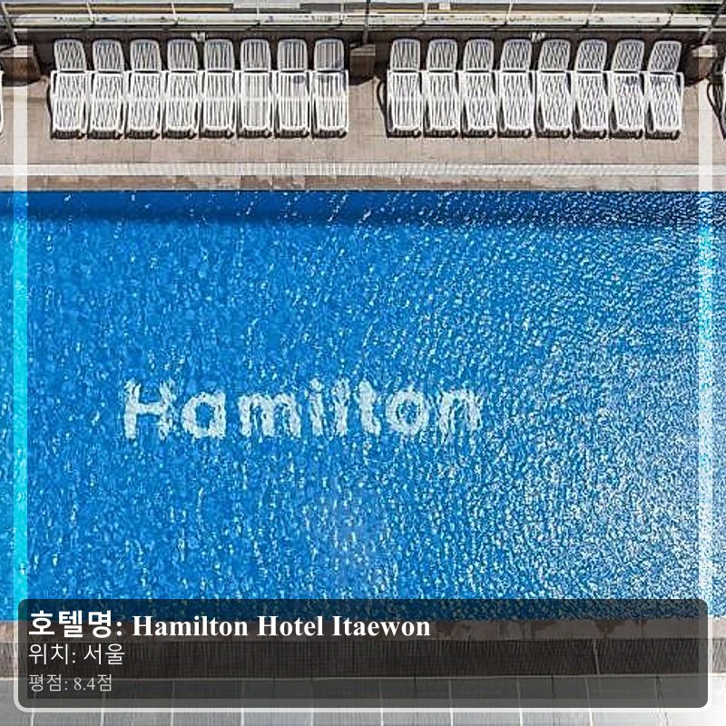 Hamilton Hotel Itaewon_4