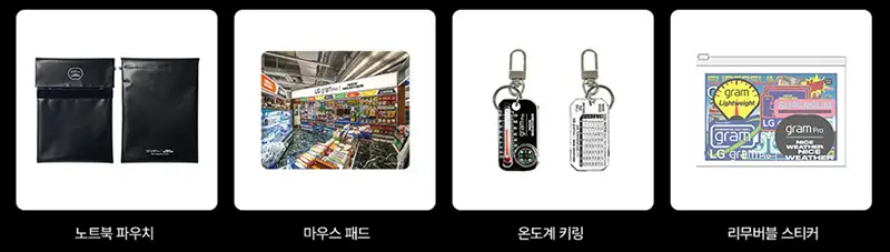 LG-그램-프로-사전예약-판매-이벤트-혜택