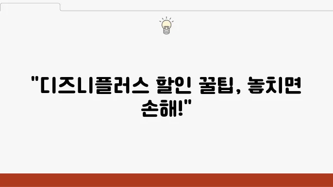 디즈니플러스