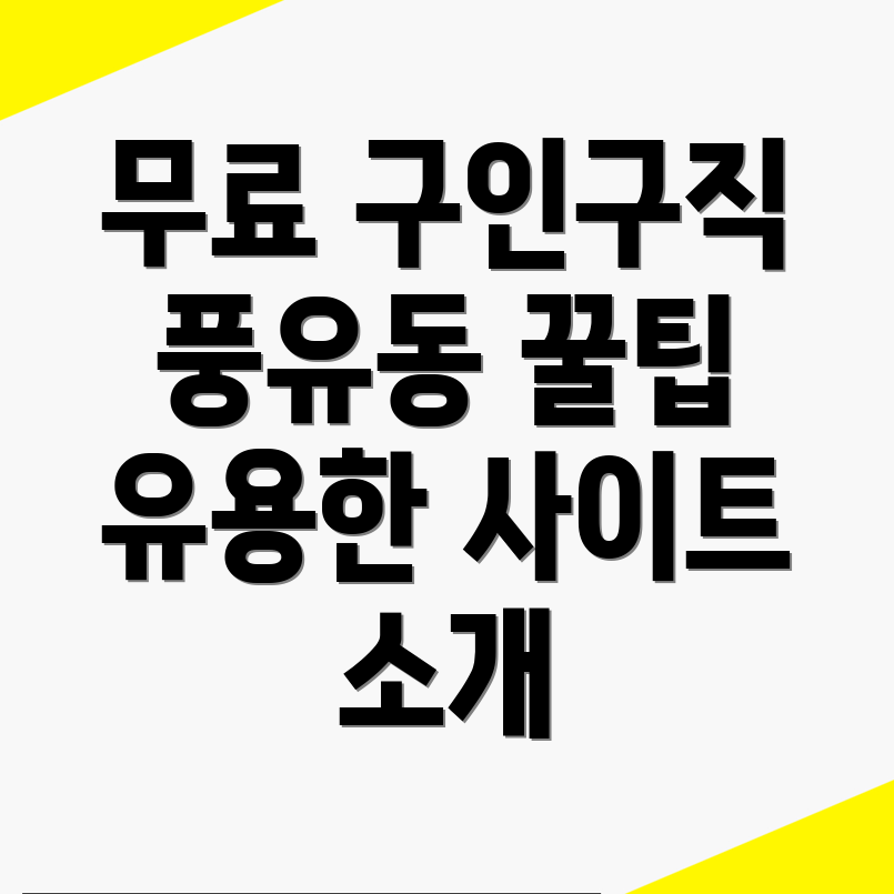 김해시 구인구직