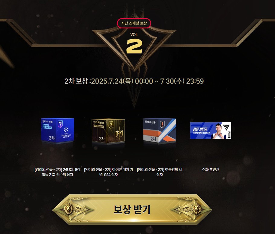 아이콘매치2 예매