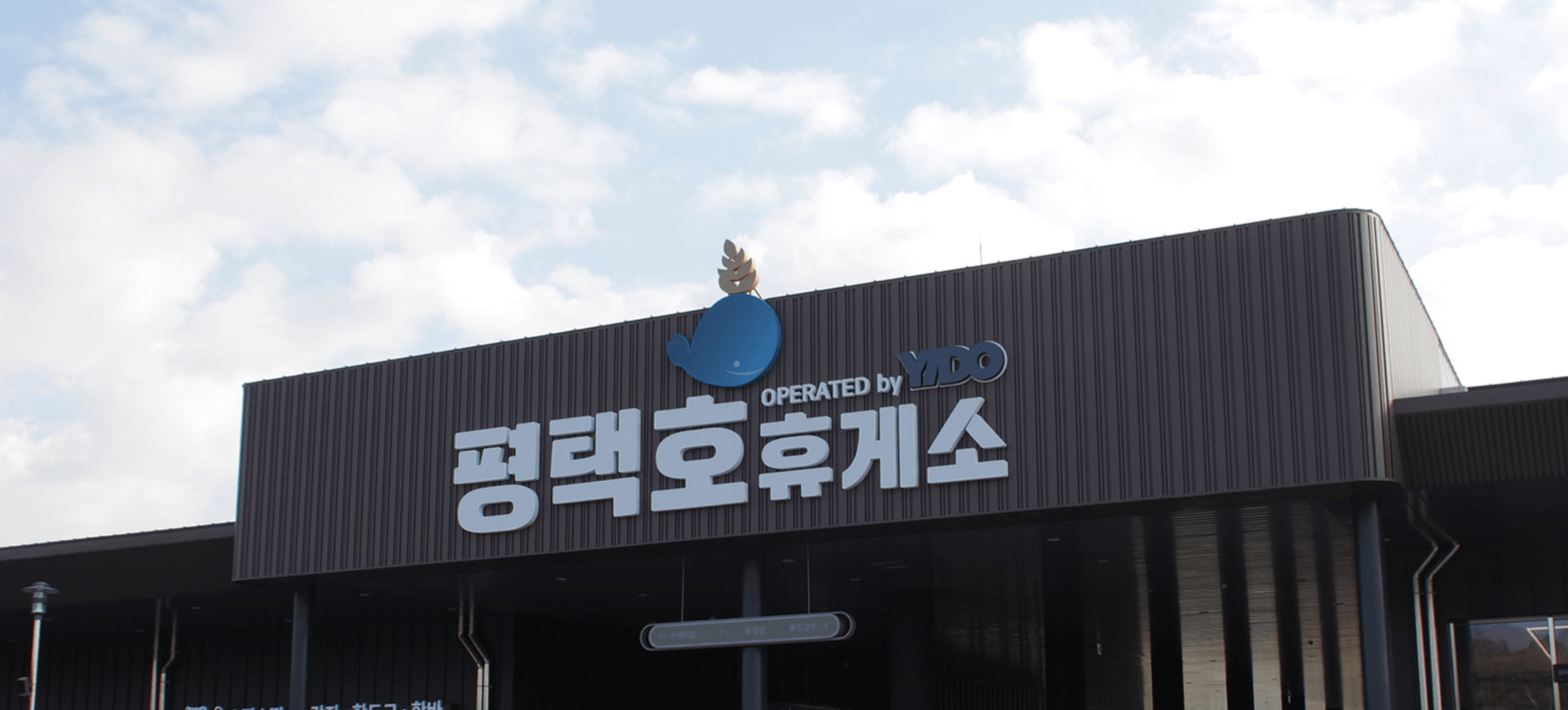 서부내륙고속도로 익산평택고속도로 평택-부여-익산간서부내륙고속도로 개통, 노선도, 휴게소, 통행료 알아보기