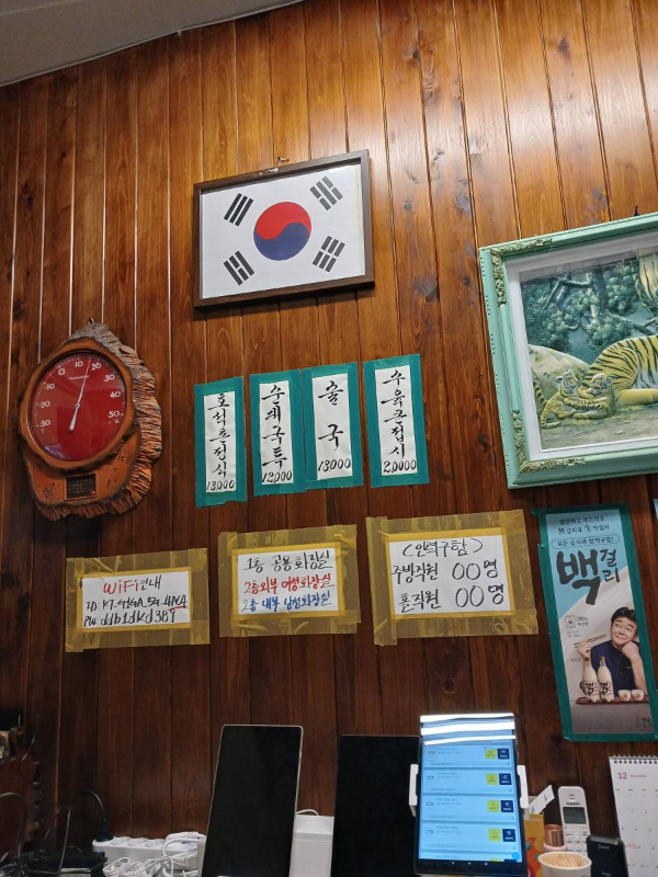 호석촌 1층 대기석