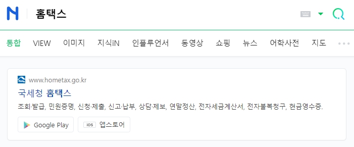 현금영수증 조회 방법