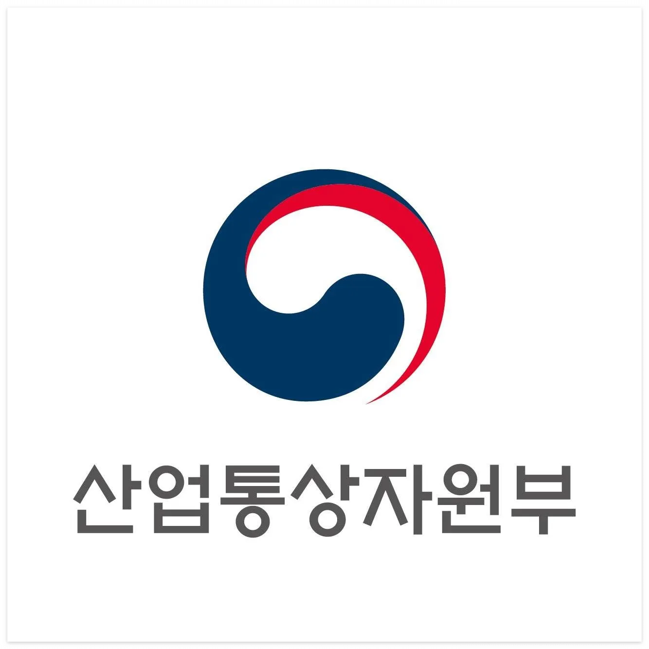 산업통상자원부 상공의날 유공자 수상자 명단