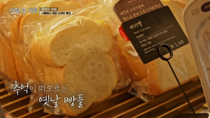버터빵