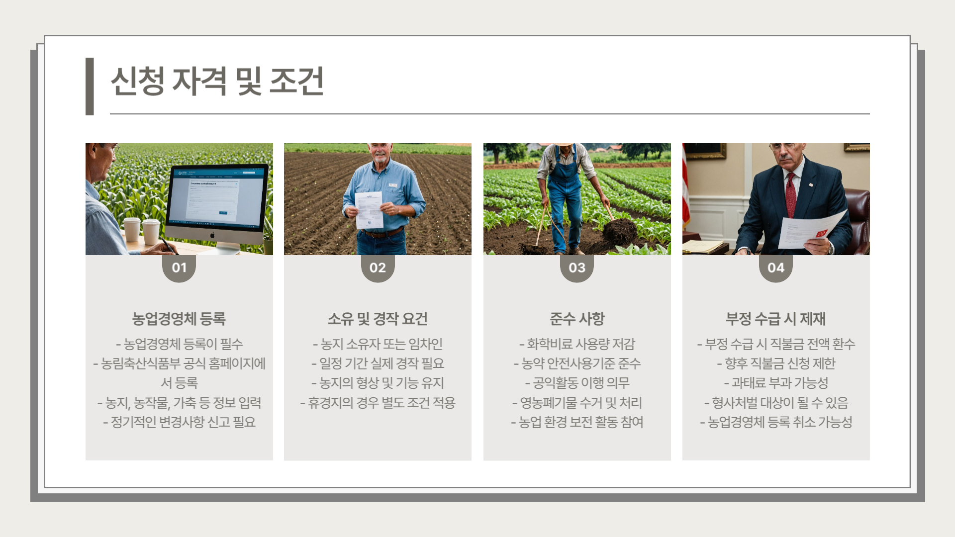 공익직불금 총정리
