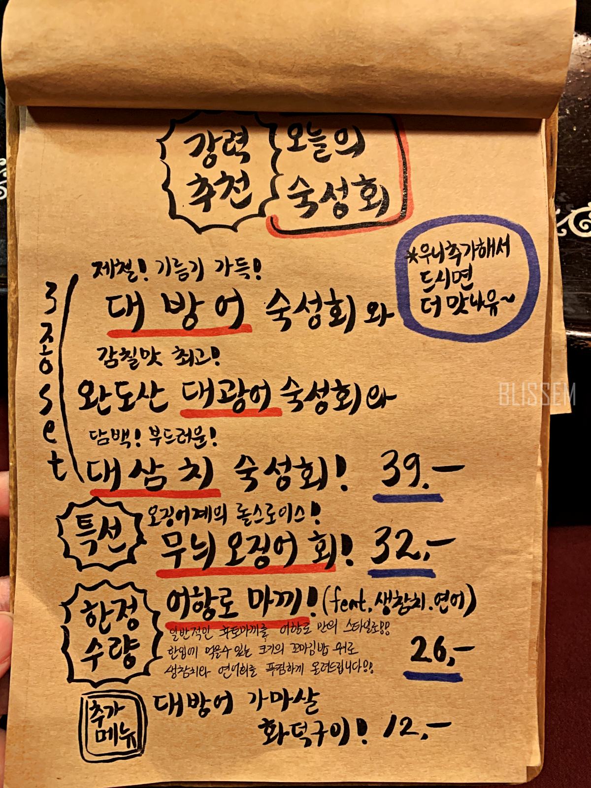 용산맛집-용산회집-어항로