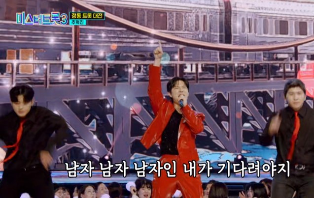 미스터트롯3_준결승_추혁진