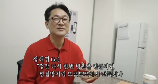 인간극장 의사 다시보기 해영 씨의 이상한 진료실