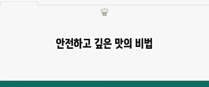 카레 맛있게 만드는 법: 백종원 카레 황금레시피