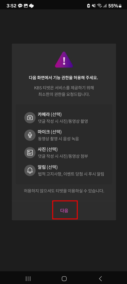 티벗 앱실행화면3